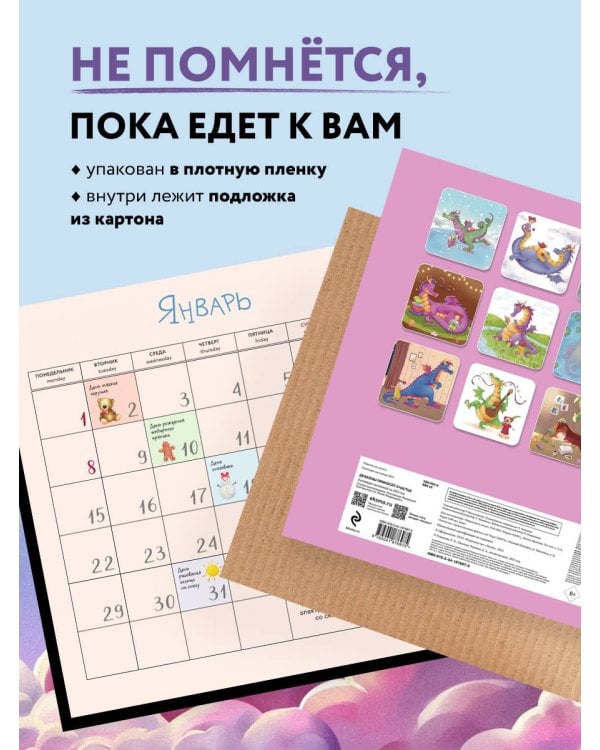 Драконы приносят счастье. Календарь настенный на 2024 год (300х300 мм)