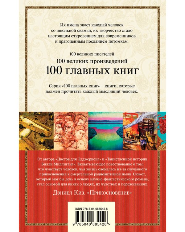 Прикосновение