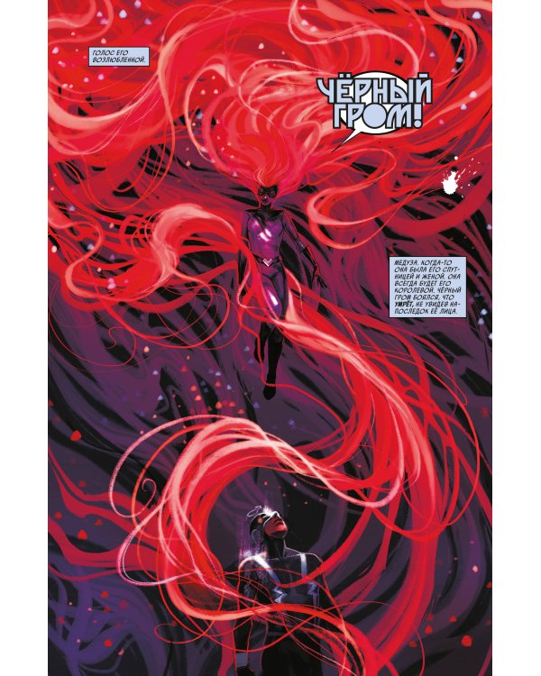 Чёрный Гром. Золотая коллекция Marvel