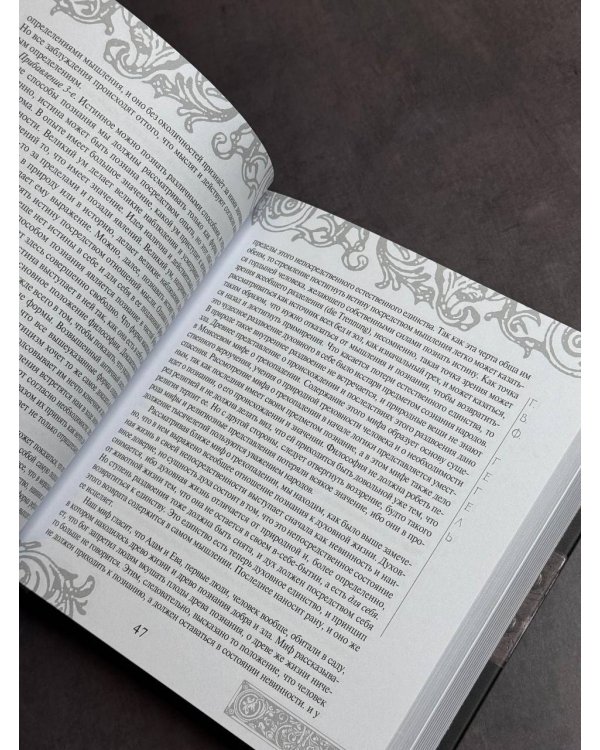 Наука логики