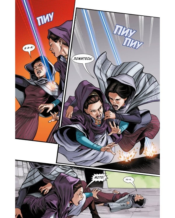 Звёздные войны. Эпоха Республики. Падме Амидала