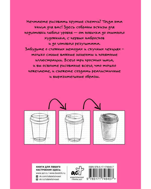 Рисуем поэтапно по точкам карандашом