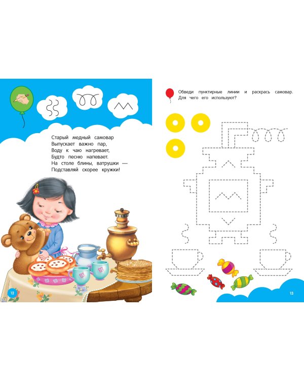 Развиваем навыки письма