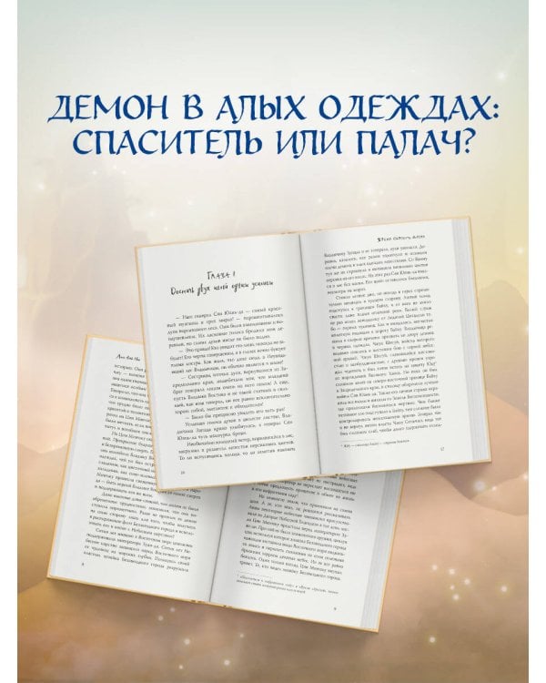 Время сбросить маски