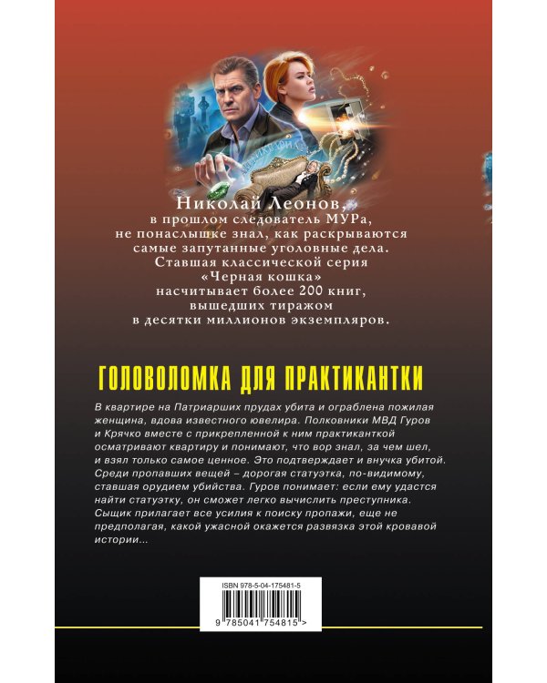 Головоломка для практикантки