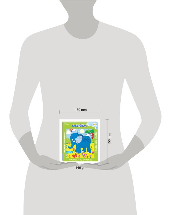 Игра из дерева "Слонёнок" (собираем по картинке) (Baby Step)