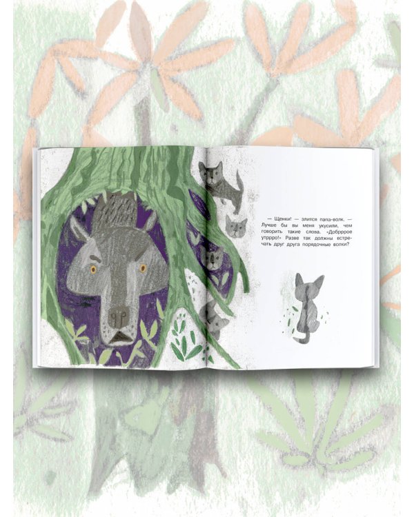 Честное гусеничное. Сказки