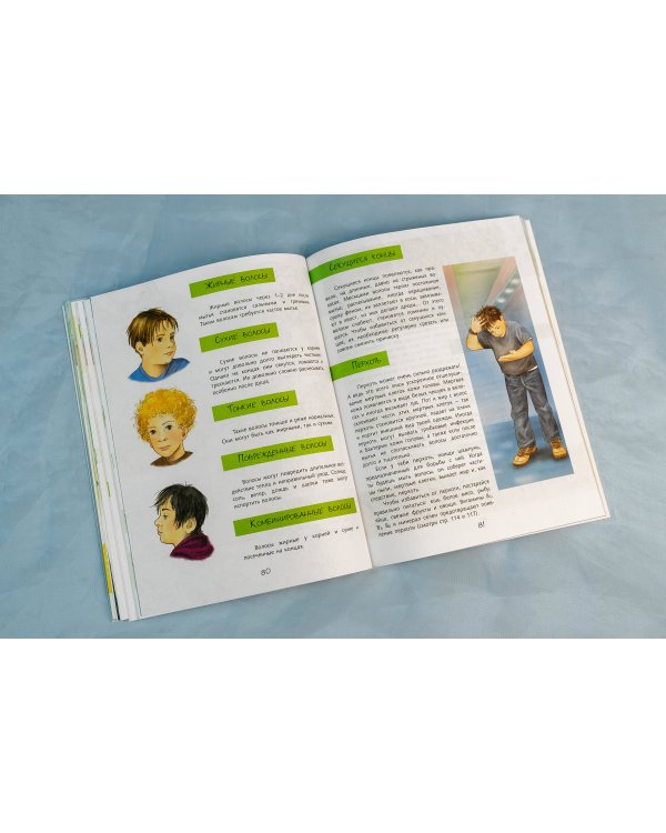 Книга для каждого мальчика