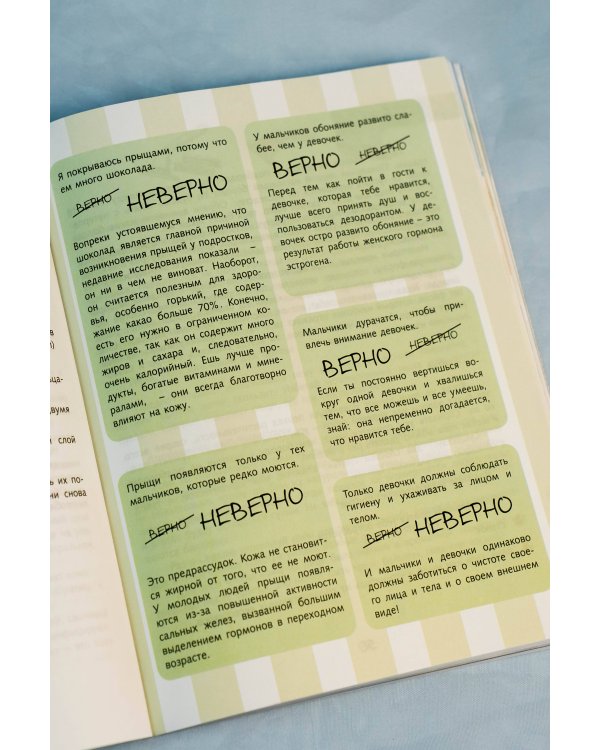 Книга для каждого мальчика