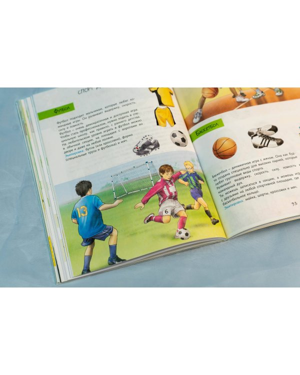 Книга для каждого мальчика