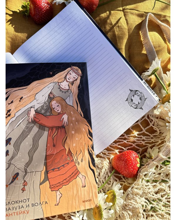 Блокнот Антейку. Вазуза и Волга