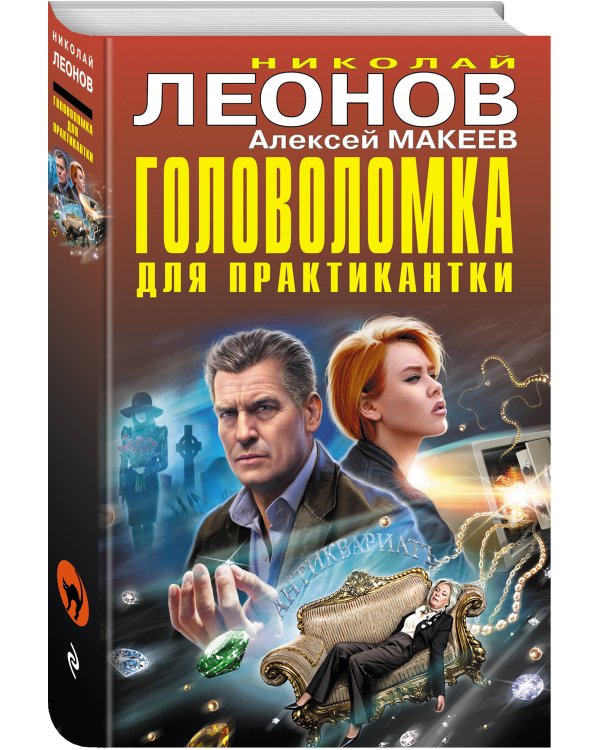 Головоломка для практикантки