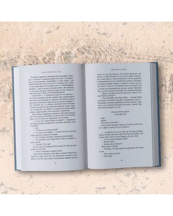 Театр китового уса