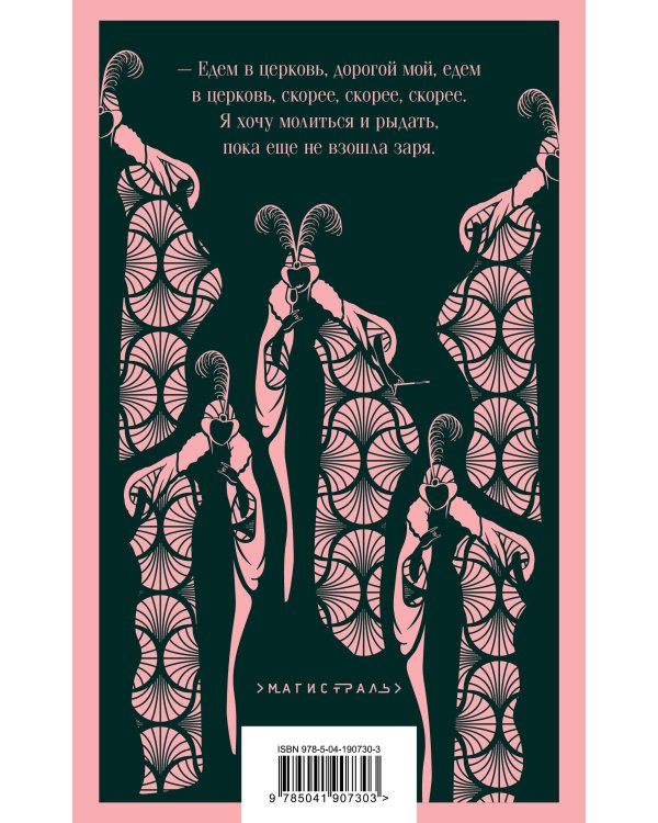 Демоническая женщина