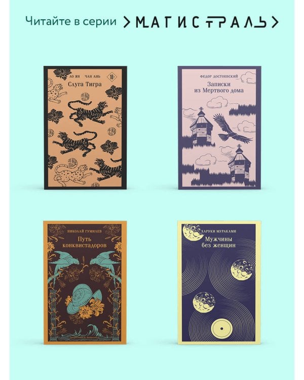 Демоническая женщина