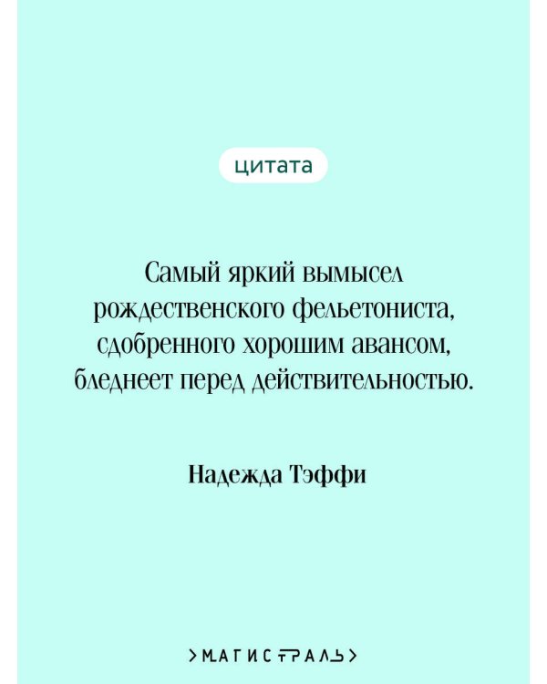 Демоническая женщина