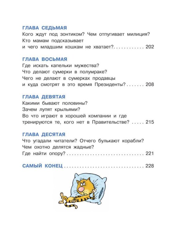 Робинзон и тринадцать жадностей. Рис. Н. Воронцова