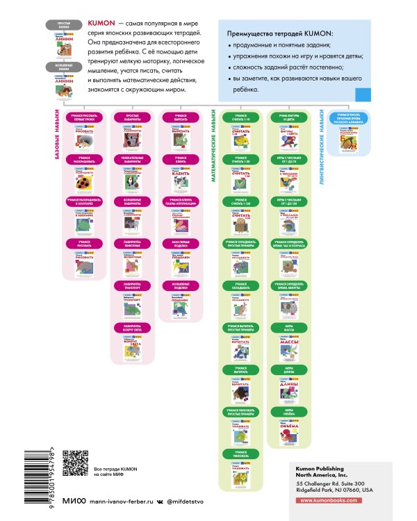 Волшебные линии