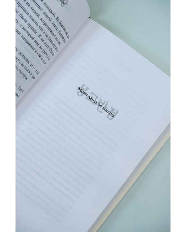 Вегетарианка