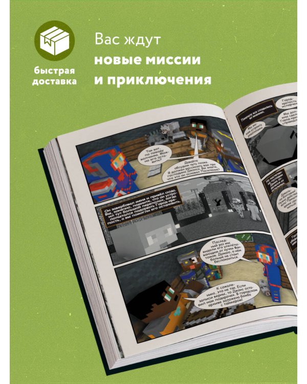 Боевая станция "Прайм". Книга 2. Спасение Города-крепости