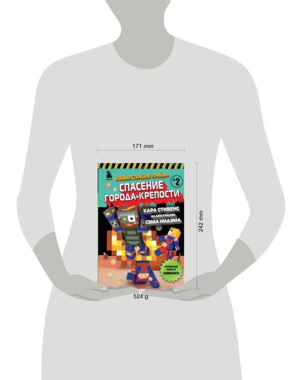 Боевая станция "Прайм". Книга 2. Спасение Города-крепости