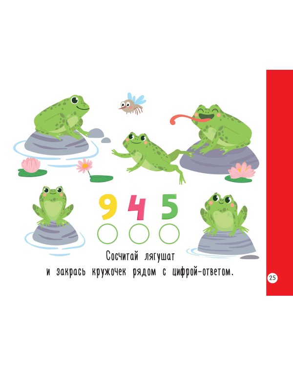 Первая раскраска для больших точечных маркеров. 200 картинок