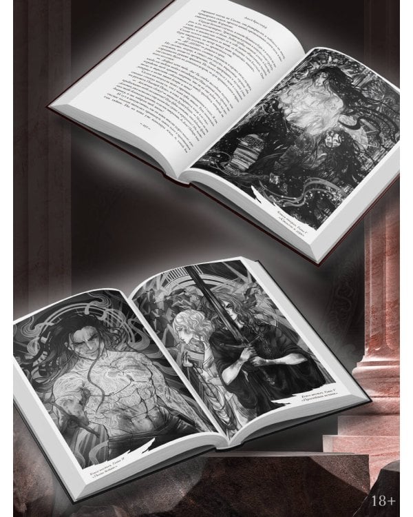 Империя проклятых