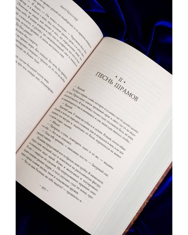 Империя проклятых