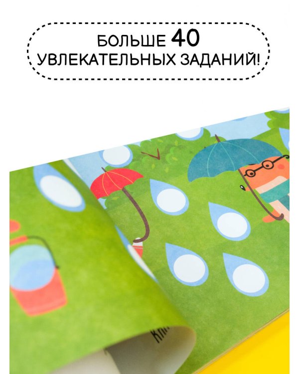 Первая раскраска для больших точечных маркеров. 200 картинок