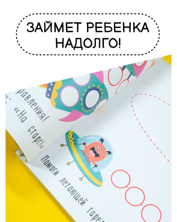 Первая раскраска для больших точечных маркеров. 200 картинок