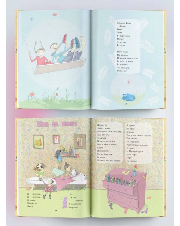 Не дети, а слоны!