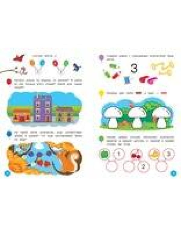 Считаем и решаем