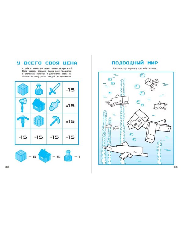 Комплект из 3-х книг. Набор юного майнкрафтера. Первые шаги