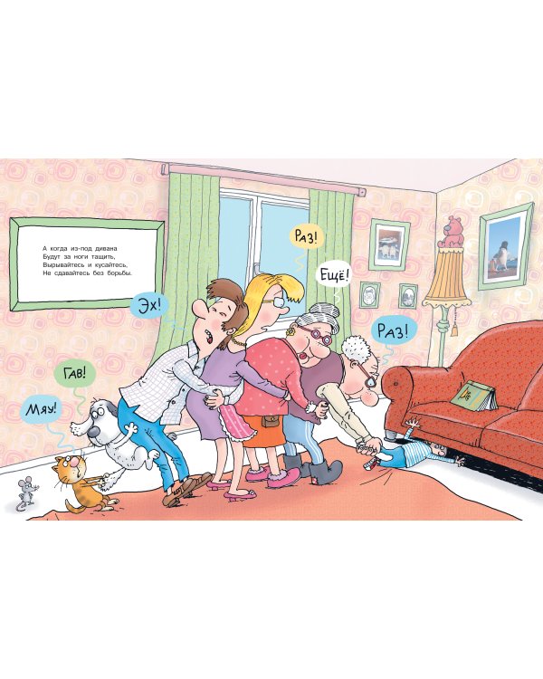 Вредные советы. Рисунки дяди Коли Воронцова