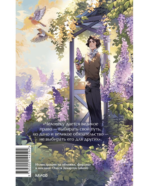 Отцы и дети. Вечные истории. Young Adult