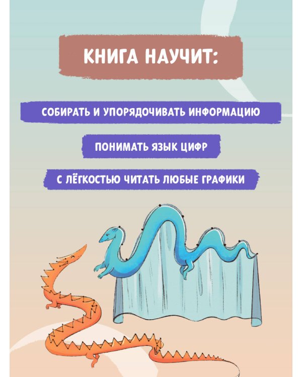 Кристина в стране диаграмм