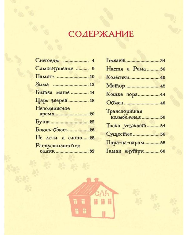 Не дети, а слоны!