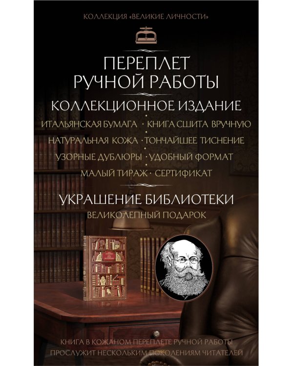 Петр Кропоткин. Речи бунтовщика