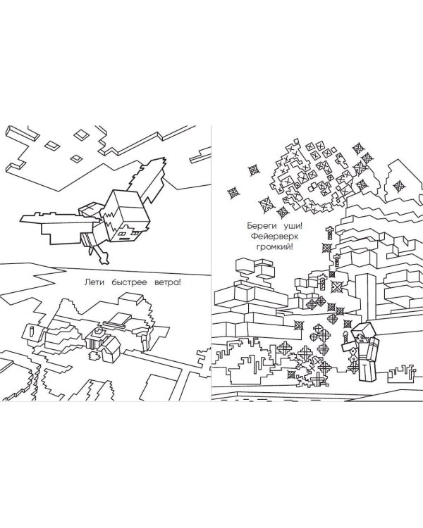 Комплект из 3-х книг. Набор юного майнкрафтера. Первые шаги