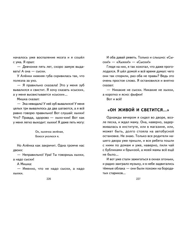 Хрестоматия для 1-го класса (с ил.)