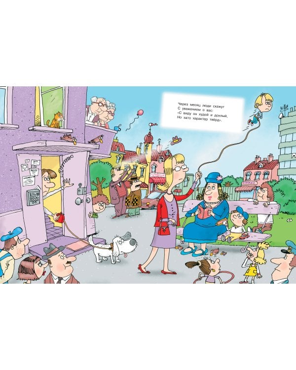 Вредные советы. Рисунки дяди Коли Воронцова