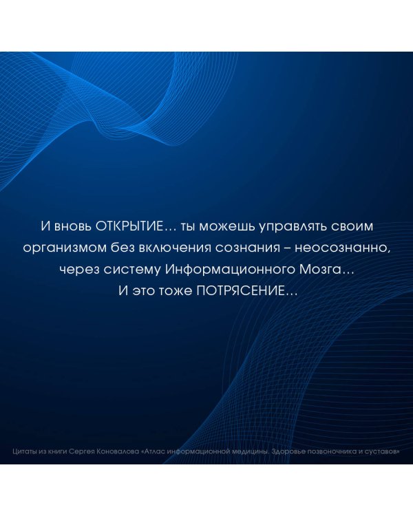 Атлас информационной медицины. Здоровье позвоночника и суставов