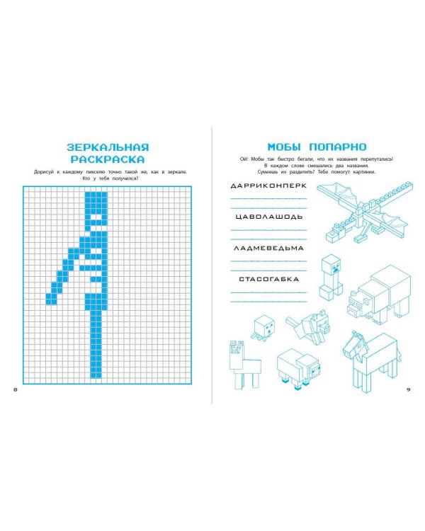 Комплект из 3-х книг. Набор юного майнкрафтера. Первые шаги