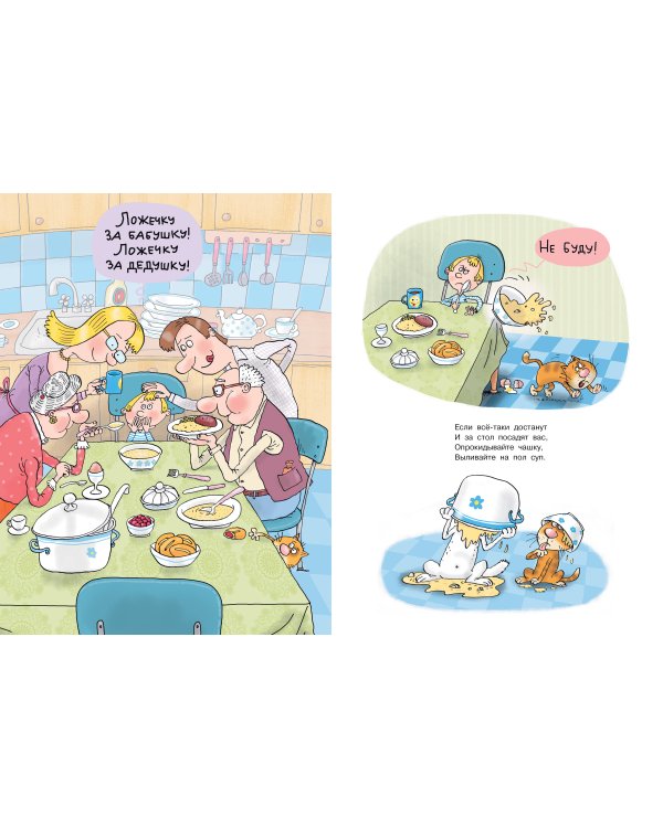 Вредные советы. Рисунки дяди Коли Воронцова