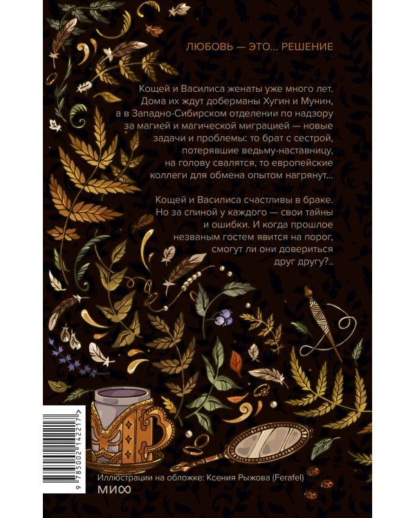 И жили они долго и счастливо