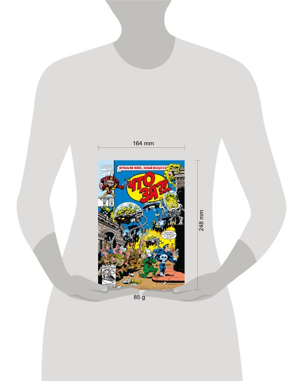 MARVEL: Что за... Росомаха и Каратель?!