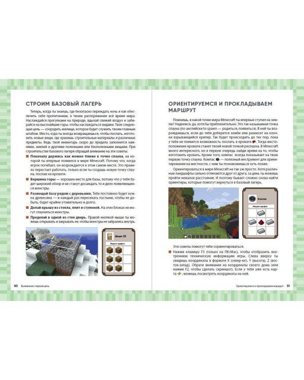 Комплект из 3-х книг. Набор юного майнкрафтера. Первые шаги