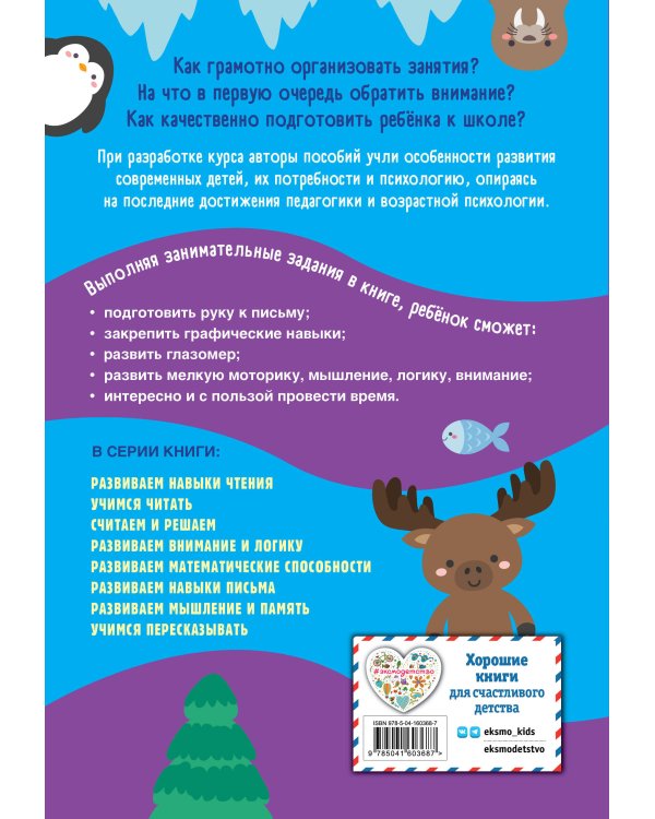 Считаем и решаем