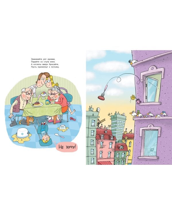 Вредные советы. Рисунки дяди Коли Воронцова