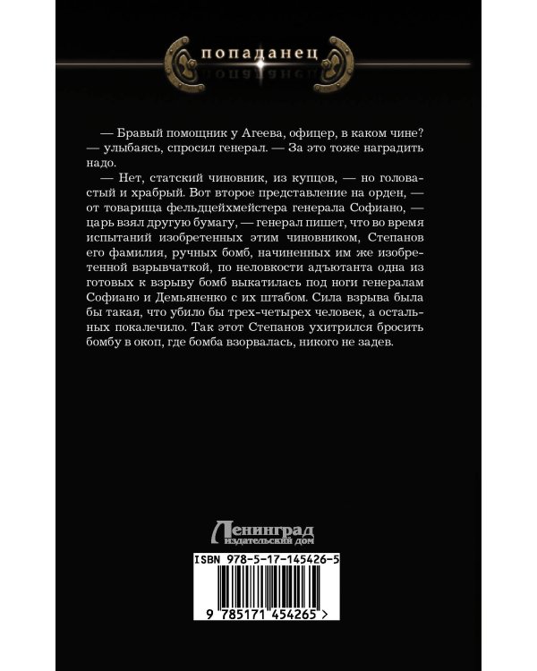 Военный чиновник